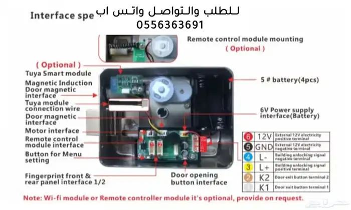 قفل ذكي خارجي يعمل بالجوال والبصمه wifi 0