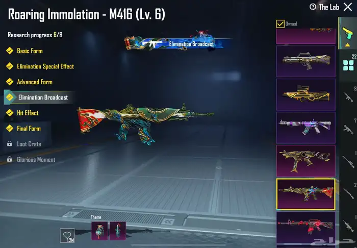 حساب ببجي 34