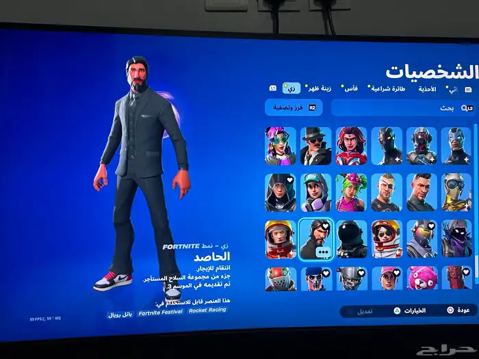 للبيع حساب بلايستيشن فاخر ونادر جدا 7