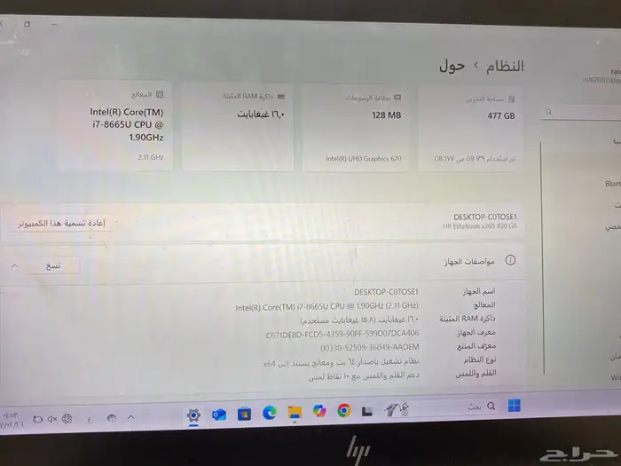 جهاز لابتوب hp 5