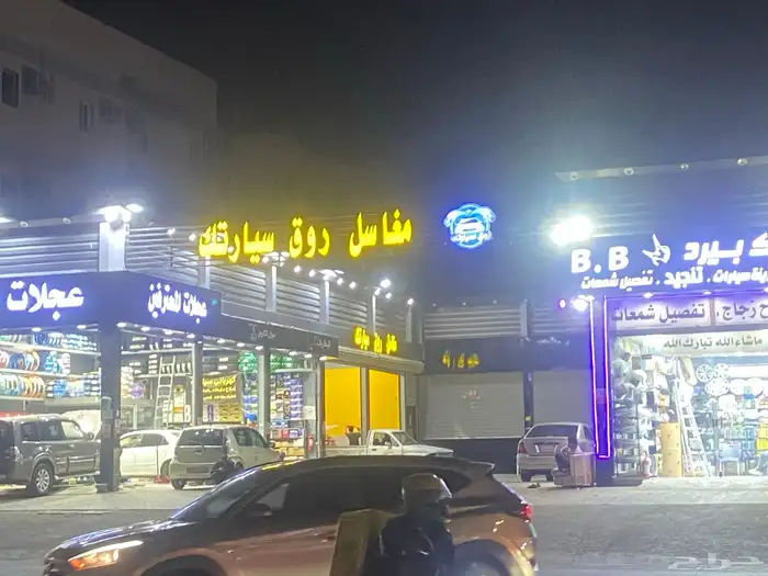 مغسلة السيارة الجديد للتقبيل بحي المنار جدة 5