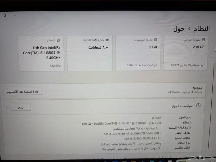 للبيع لابتوب hp 2
