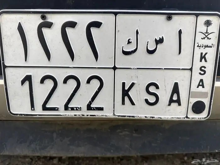 لوحة للبيع KSA 1222 1