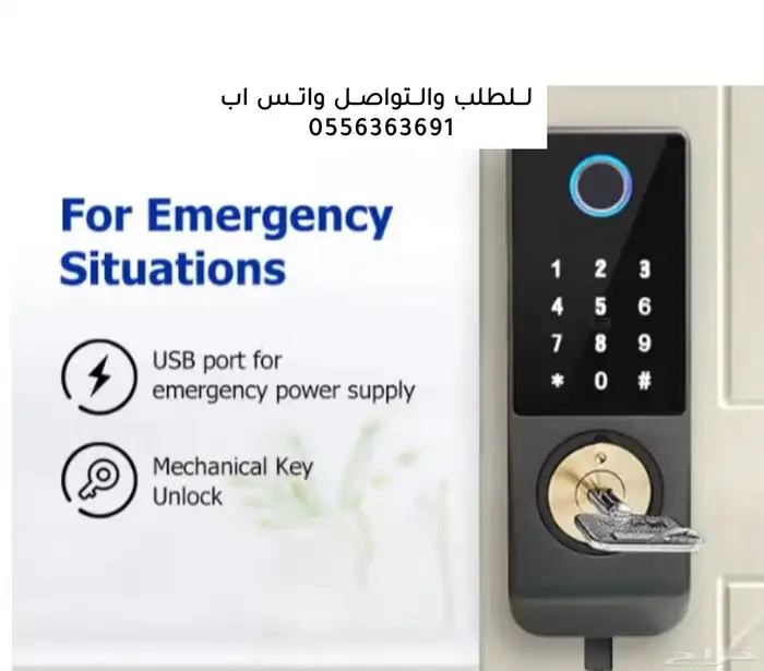 قفل ذكي خارجي يعمل بالجوال والبصمه wifi 6