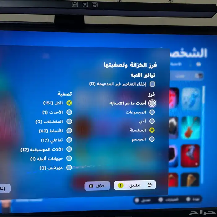 حساب فورت نايت 7