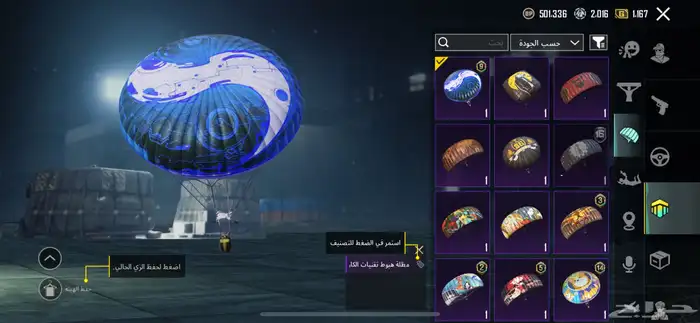 حساب ببجي ل ل 53 7