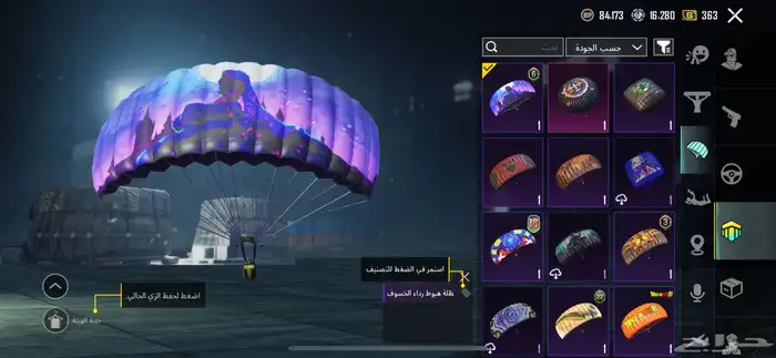 تم البيع 20