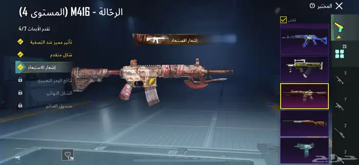 حساب ببجي 2