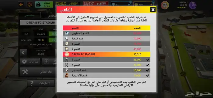 حساب DLS 25 4