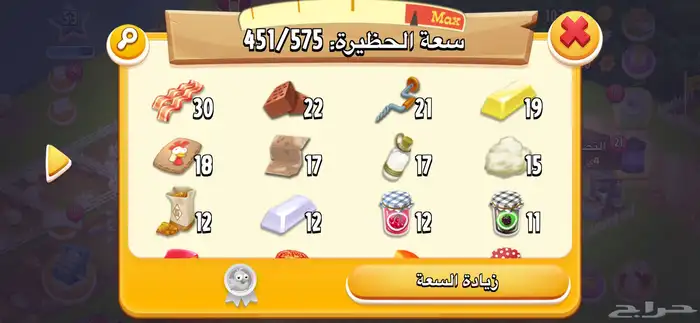 هاي داي مستوى53 4