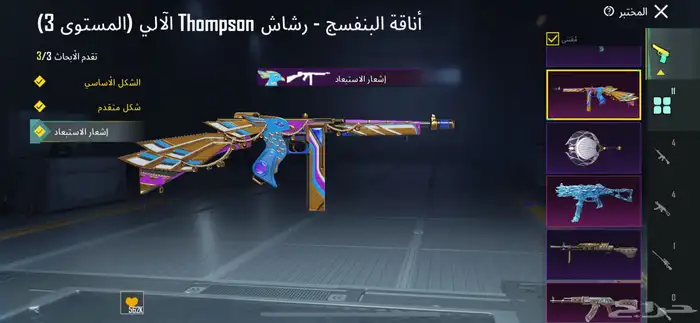 تم البيع 25