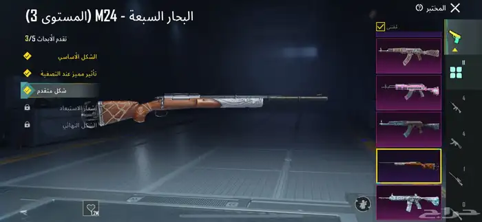 تم البيع 23