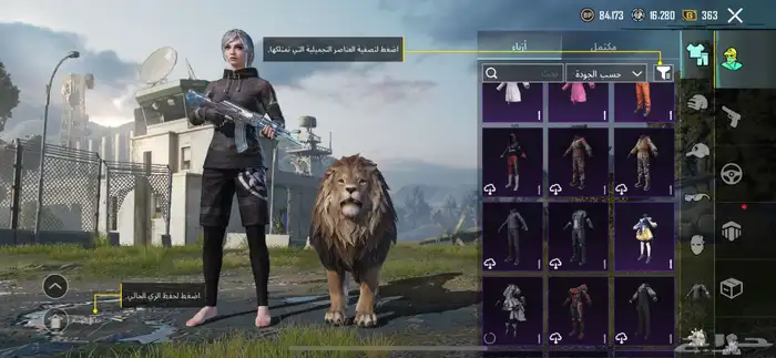تم البيع 2