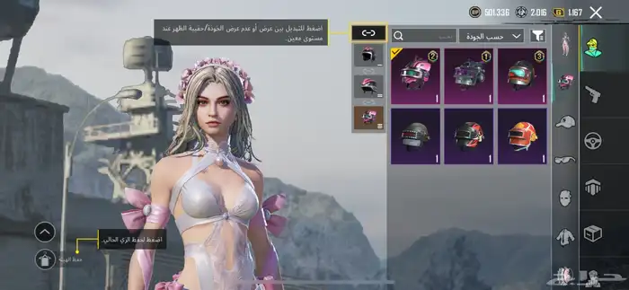 حساب ببجي ل ل 53 4