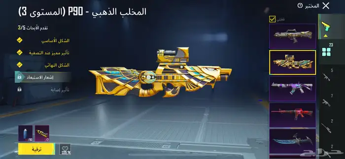 حساب ببجي 7