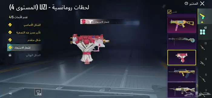 حساب pubg فخم للبيع 2
