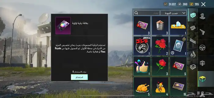 ببجي 5