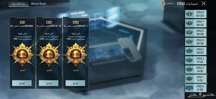 حساب ببجي للبيع ب 1500 يد بيد او الوسيط من عندي 4
