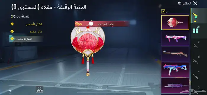 حساب ببجي للبيع ب 1500 يد بيد او الوسيط من عندي 66
