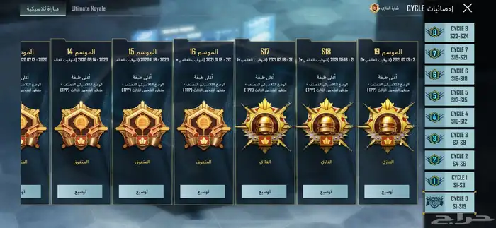 حساب ببجي للبيع ب 1500 يد بيد او الوسيط من عندي 3