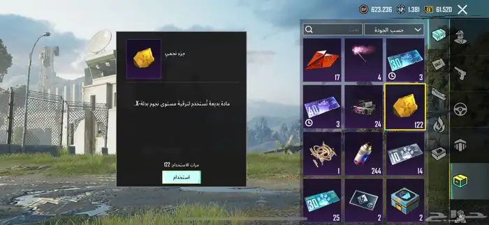 حساب ببجي للبيع ب 1500 يد بيد او الوسيط من عندي 87