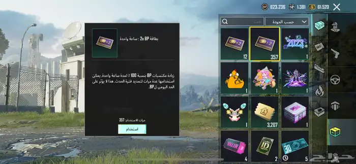 حساب ببجي للبيع ب 1500 يد بيد او الوسيط من عندي 95
