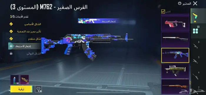 حساب ببجي نادر 22