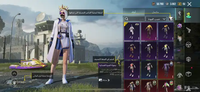 حساب ببجي 1