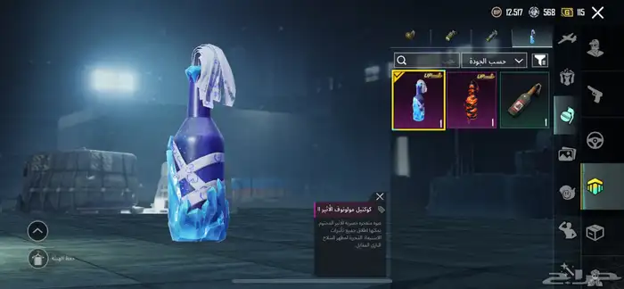 حساب ببجي قوي 11
