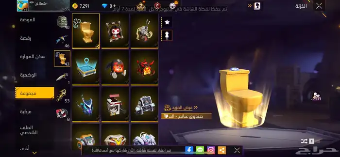 حساب للبيع فري فاير 14