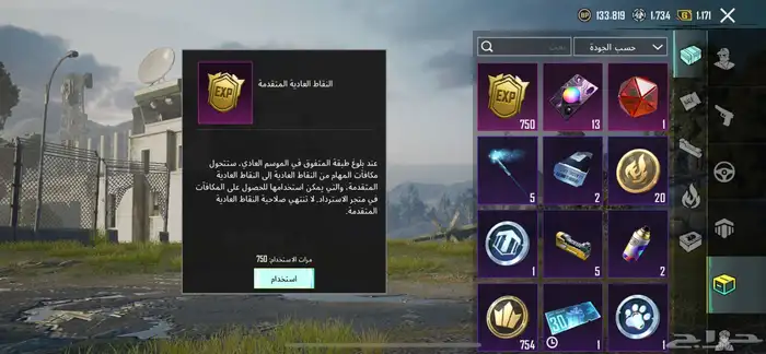 حساب ببجي 15