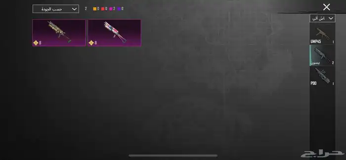 حساب ببجي 14