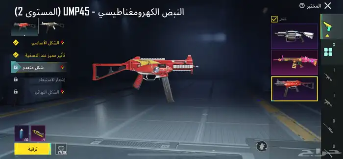حساب ببجي قوي 9