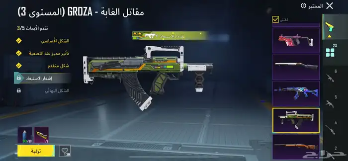 حساب ببجي نادر 23