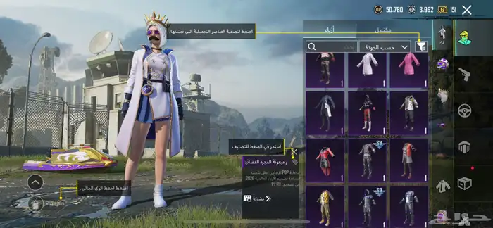 حساب ببجي 6