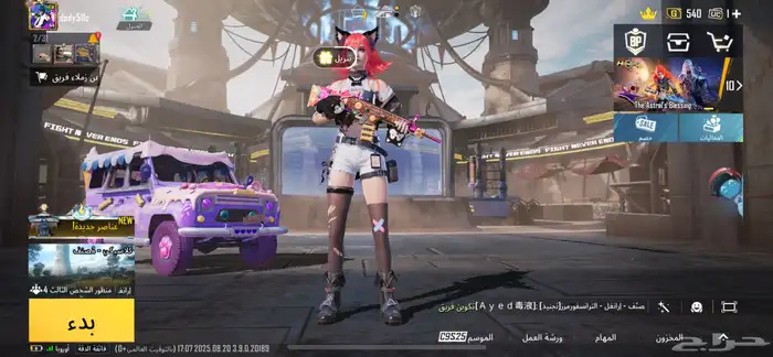 حساب ببجي قوي 29