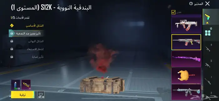 حساب ببجي 1
