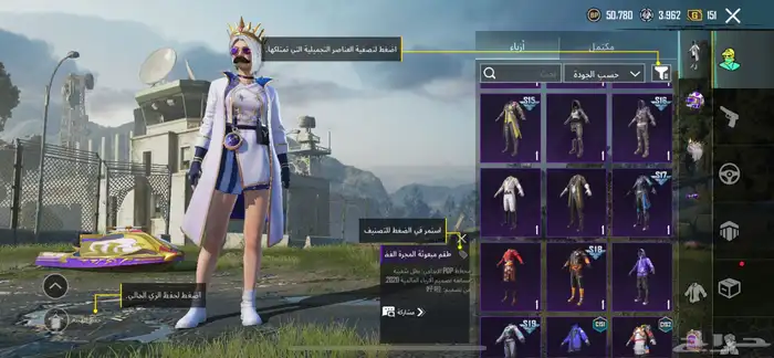 حساب ببجي 8