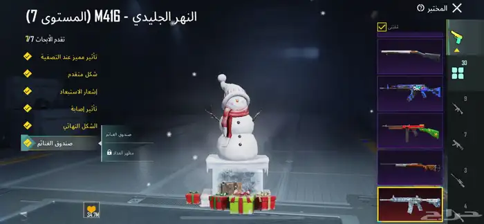 حساب ببجي لفل 71 9
