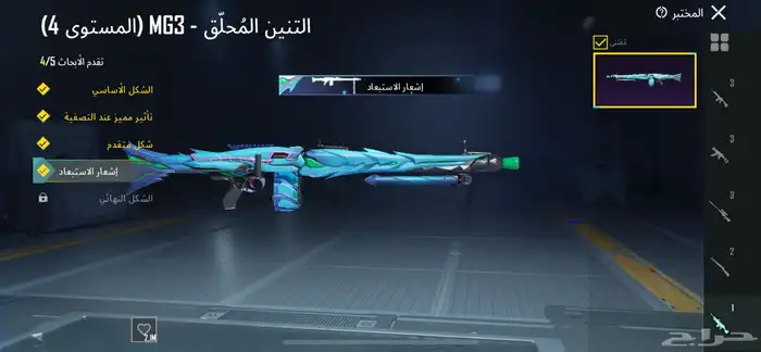 حساب ببجي 6