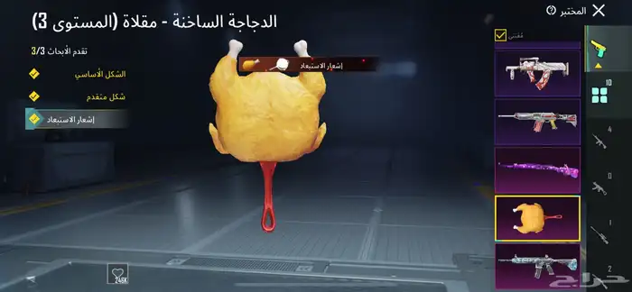 حساب ببجي 3