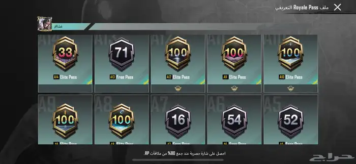 حساب ببجي نادر 9