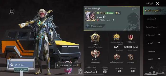 حساب ببجي نادر 1