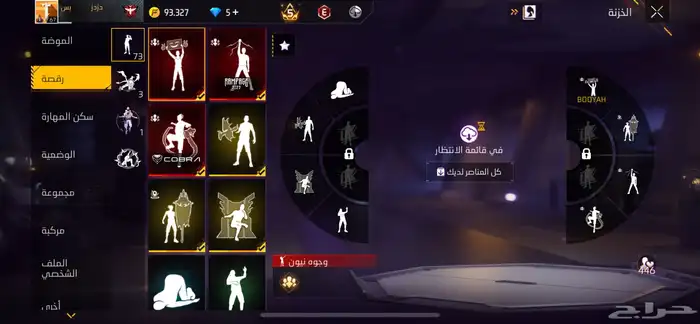 حساب فري فاير 9