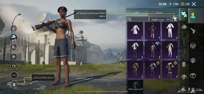 حساب ببجي 2