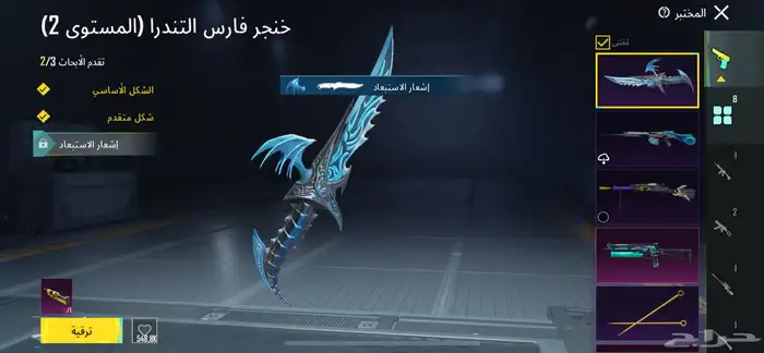 حساب ببجي للبيع مستعجل 18