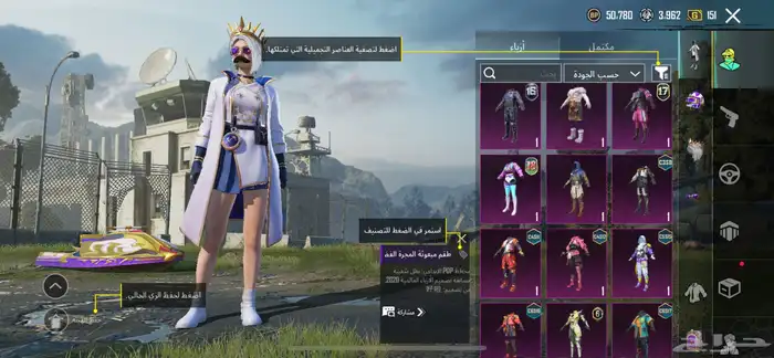 حساب ببجي 4