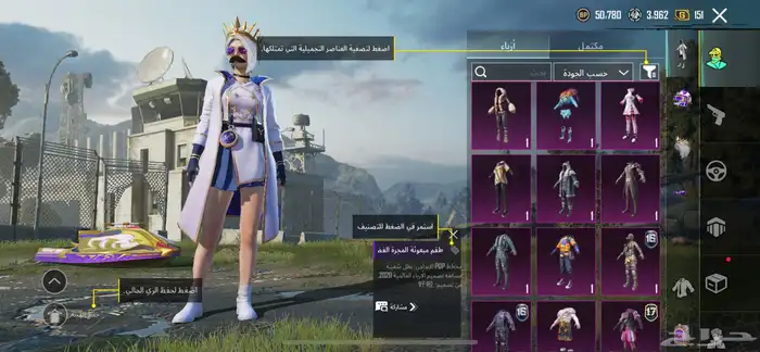 حساب ببجي 3