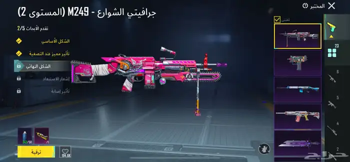 حساب ببجي نادر 16