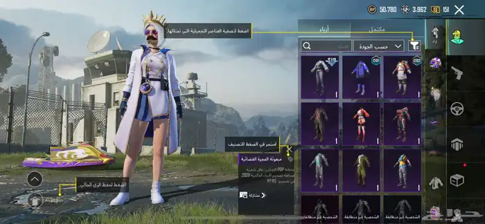 حساب ببجي 9